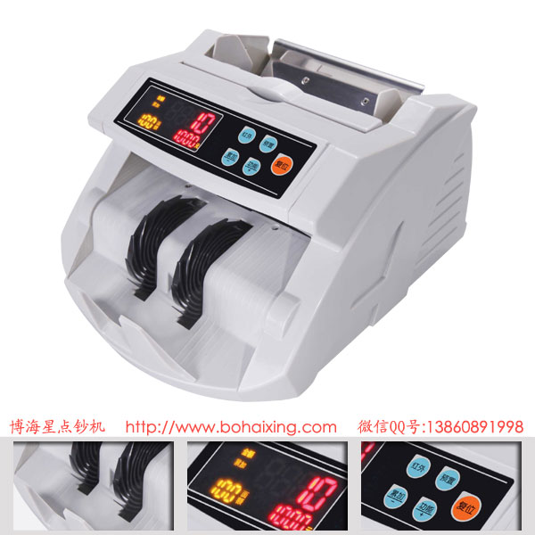博海星BHX-858G 研發(fā)全智能語音充電式點(diǎn)鈔機(jī)