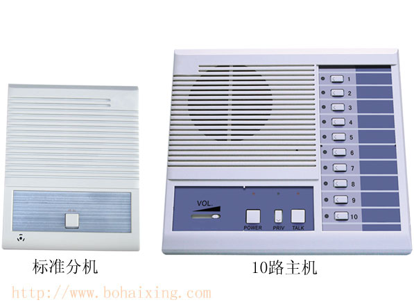 博海星BHX-1001 包箱內(nèi)部多路呼叫對講系統(tǒng)