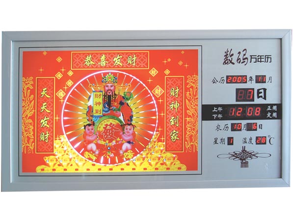 博海星專(zhuān)業(yè)定做生產(chǎn)動(dòng)感流水佛光數(shù)碼萬(wàn)年歷