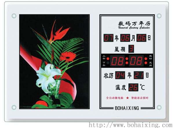 博海星專(zhuān)業(yè)定做生產(chǎn)禮品畫(huà)數(shù)碼萬(wàn)年歷(廣告禮品定做)