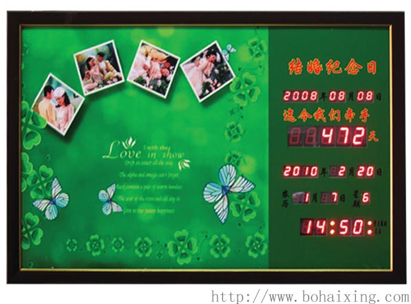 博海星專(zhuān)業(yè)定做生產(chǎn)結(jié)婚記念日數(shù)碼萬(wàn)年歷(結(jié)婚記念日)