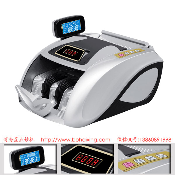 博海星BHX-858F 特價(jià)小功率商用語(yǔ)音計(jì)算式點(diǎn)鈔機(jī)